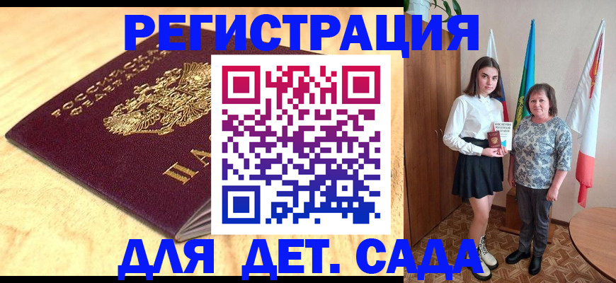 где прописаться в Балабаново