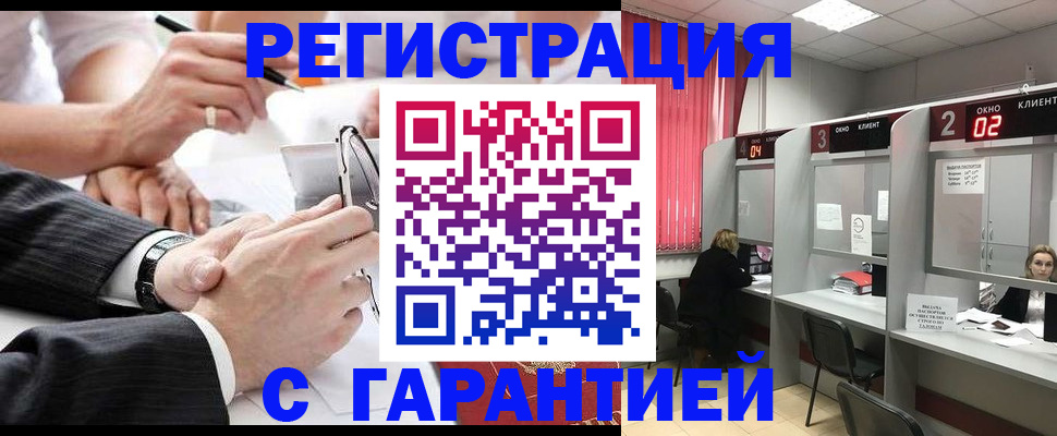 купить прописку в Балабаново