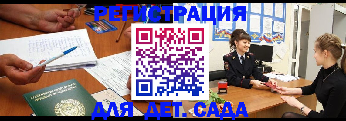 временная прописка в Балабаново