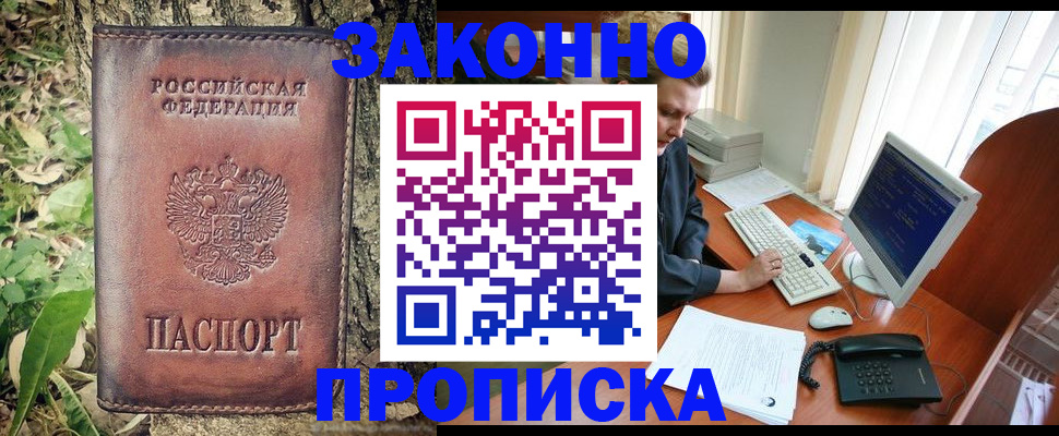 временная регистрация надежно в Балабаново