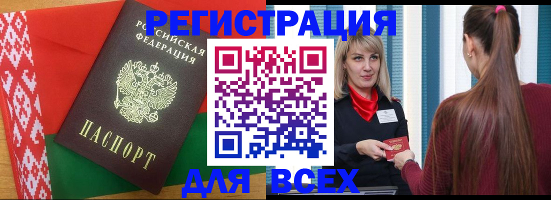 временная регистрация собственник в Балабаново
